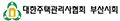 부산시회